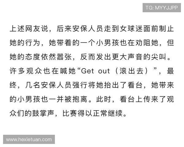 两女子连续闹上海大师赛看台大喊辱华言论引众怒十天内两起事件惹争议